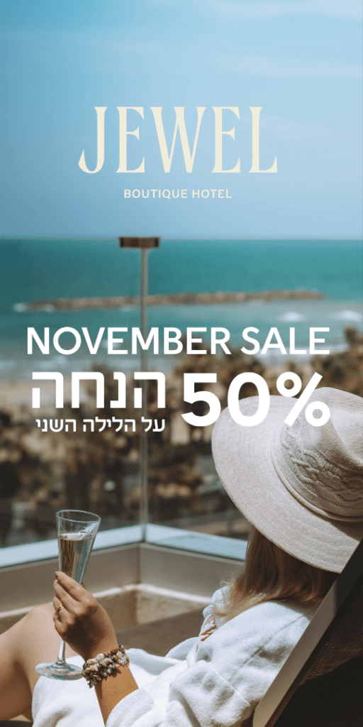 72 שעות בלבד להזמנת החופשה הבאה שלכם - 50% הנחה על הלילה השני!